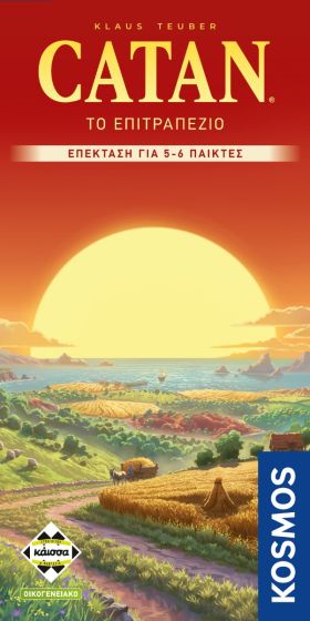 Catan - 5-6 Player Expansion