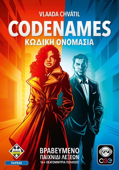 Codenames