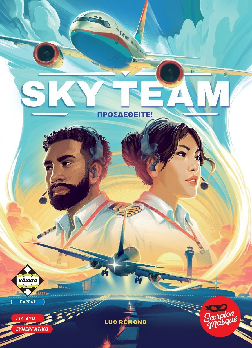 Sky Team (Greek)