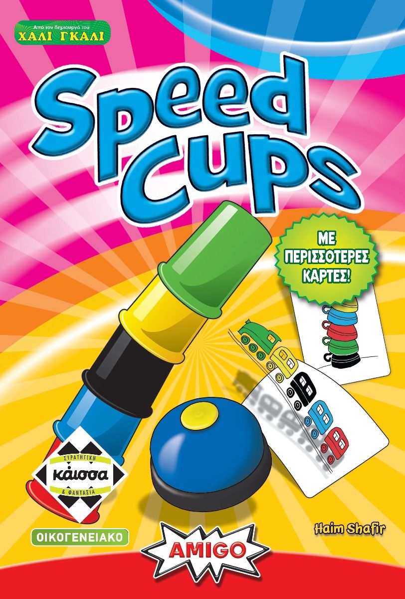 Speed Cups (2nd Edition)
